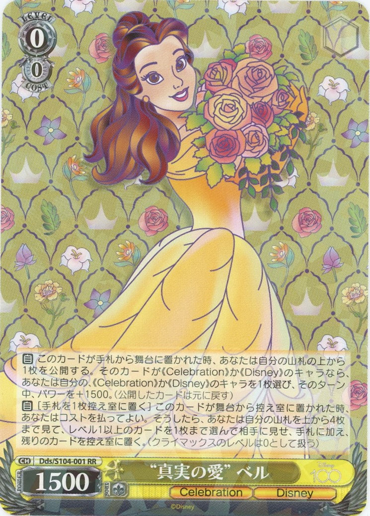 Princess Belle Weiss Schwarz Disney 100 Dds/S104-001 RR