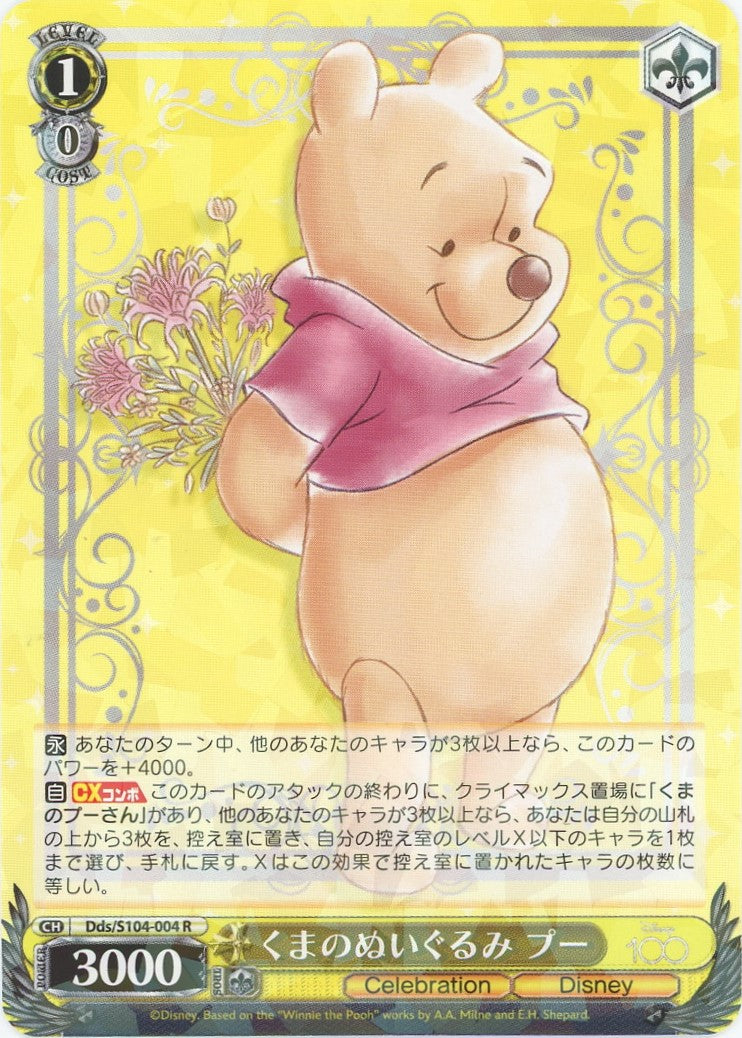 Winnie the Pooh Weiss Schwarz Disney 100 Dds/S104-004 R