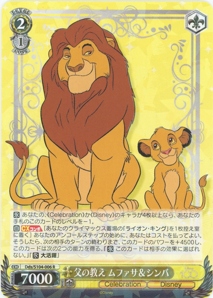 Lion King Weiss Schwarz Disney 100 Dds/S104-006 R