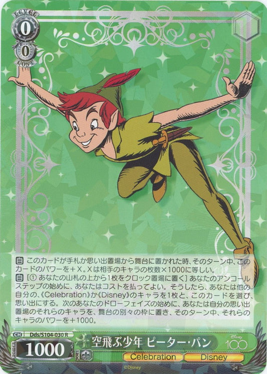 Peter Pan Weiss Schwarz Disney 100 Dds/S104-030 R