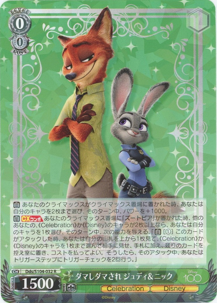 Nick & Judy Weiss Schwarz Disney 100 Dds/S104-032 R