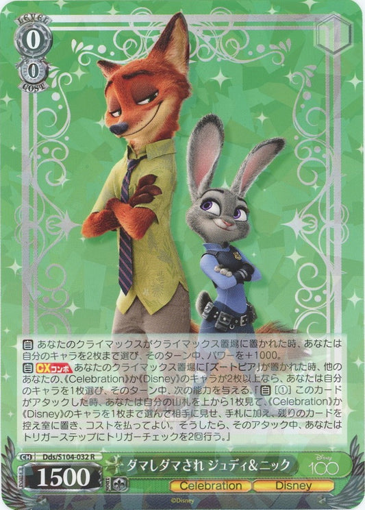 Nick & Judy Weiss Schwarz Disney 100 Dds/S104-032 R