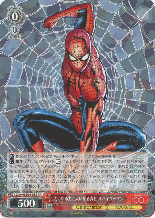 Spiderman Weiss Schwarz Disney 100 Dmv/S104-053 RR