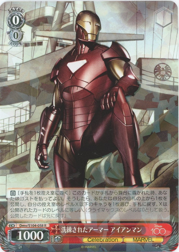 Iron Man Weiss Schwarz Disney100 Dmv/S104-058 R