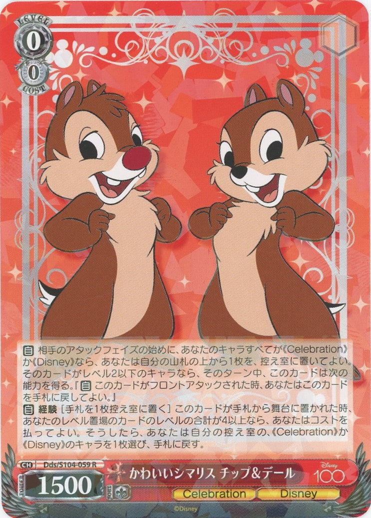 Chip & Dale Weiss Schwarz Disney 100 Dds/S104-059 R