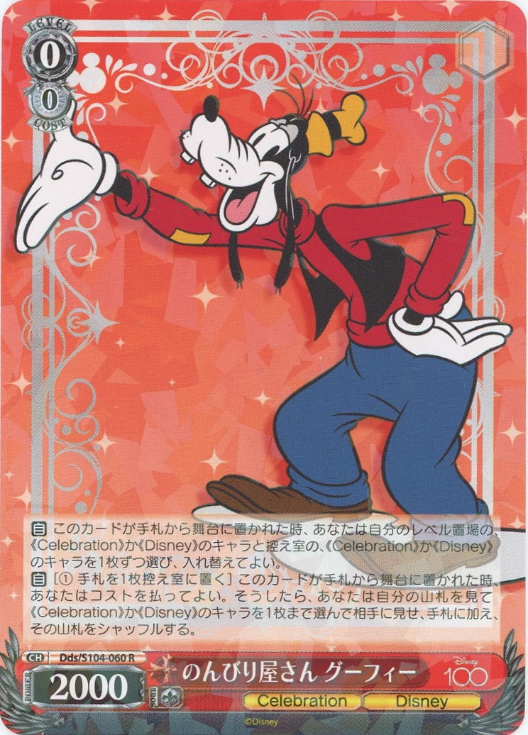 Goofy Weiss Schwarz Disney100 Dds/S104-060 R