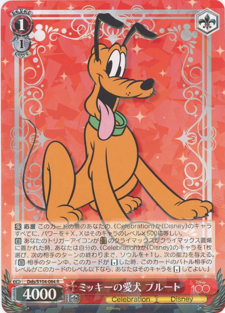 Pluto Weiss Schwarz Disney 100 Dds/S104-064 R