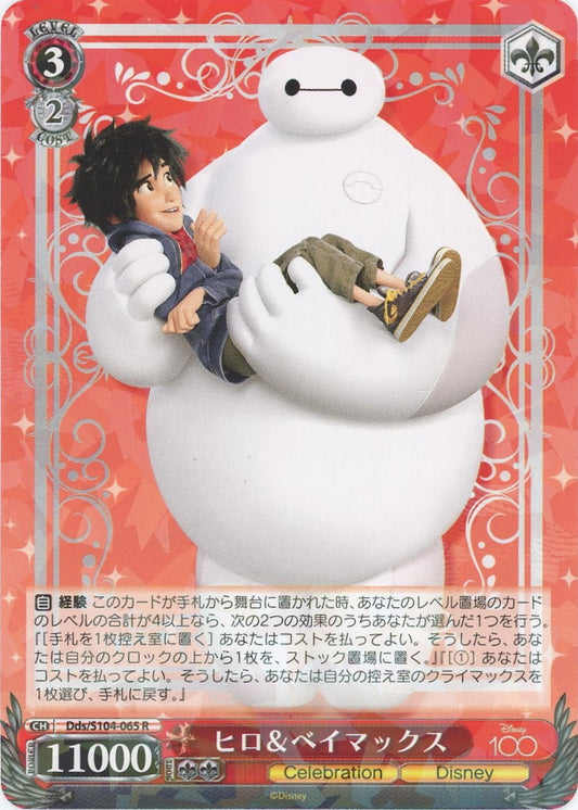 Baymax Weiss Schwarz Disney 100 Dds/S104-065 R