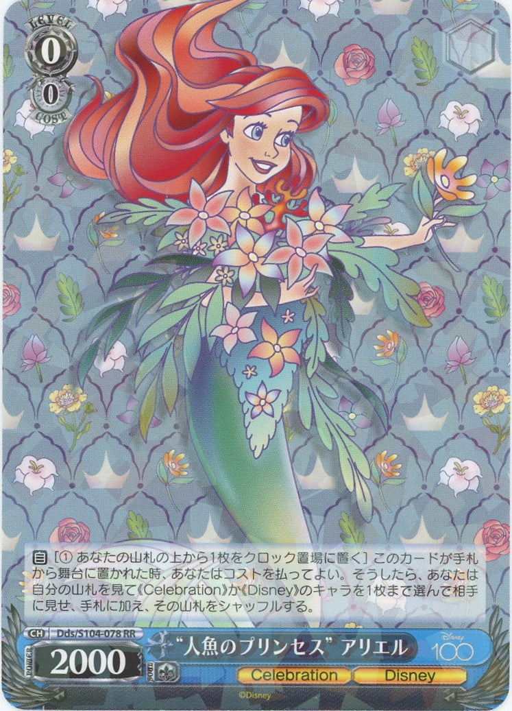 Ariel Weiss Schwarz Disney 100 Dds/S104-078 RR