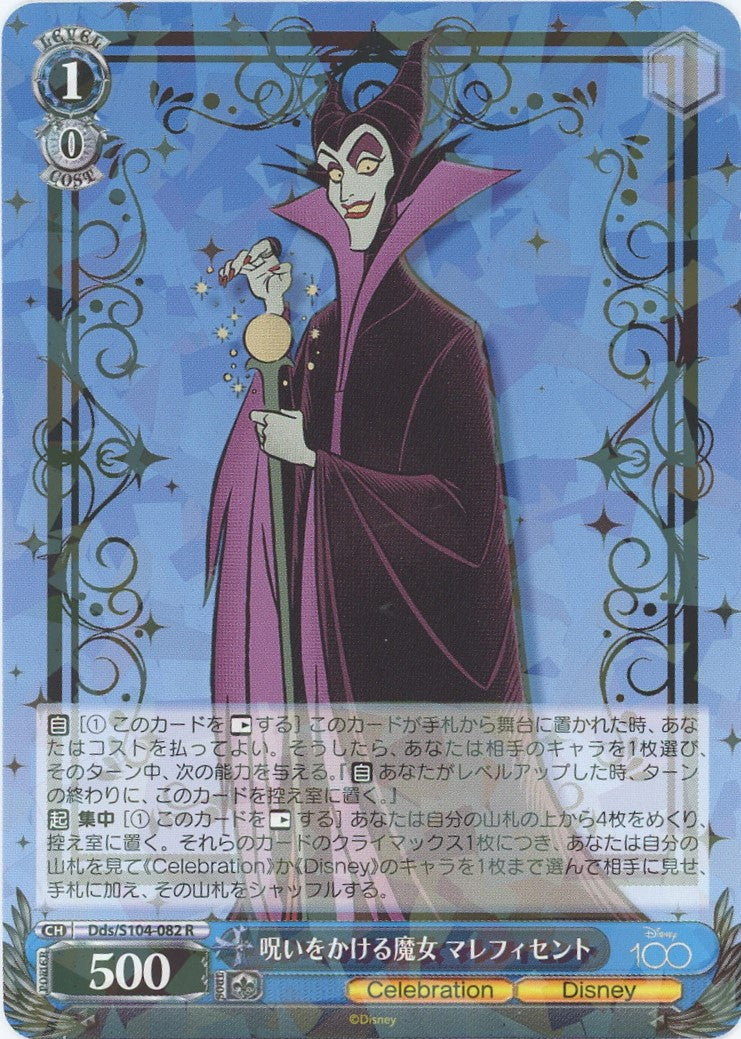 Maleficent Weiss Schwarz Disney 100 Dds/S104-082 R