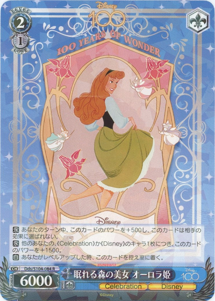 Princess Aurora Weiss Schwarz Disney 100 Dds/S104-084 R