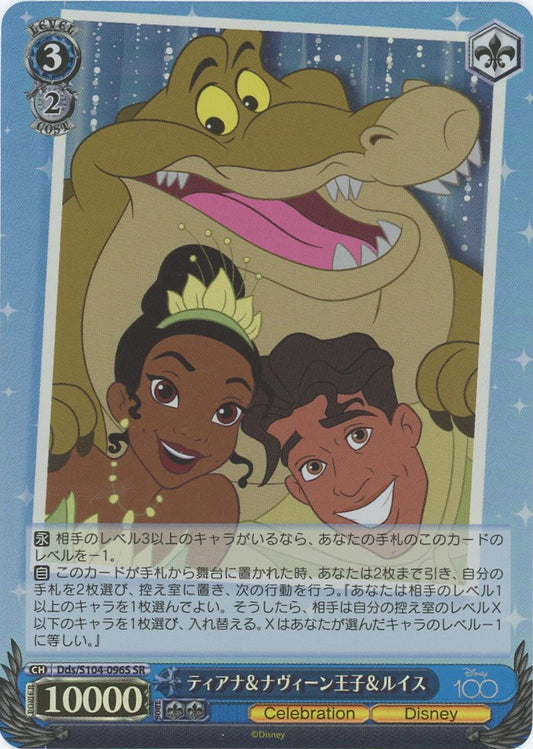 Tiana & Prince Naveen & Lewis Weiss Schwarz Disney 100 Dds/S104-096S SR