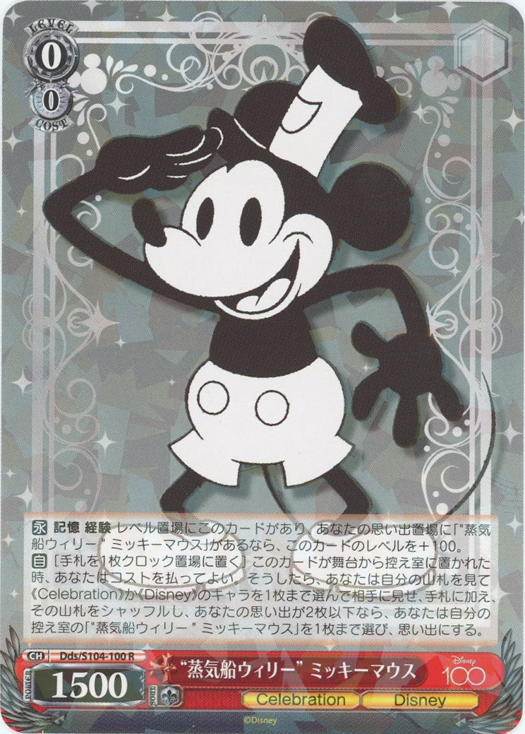 Mickey Mouse Weiss Schwarz  Disney 100 Dds/S104-100 R