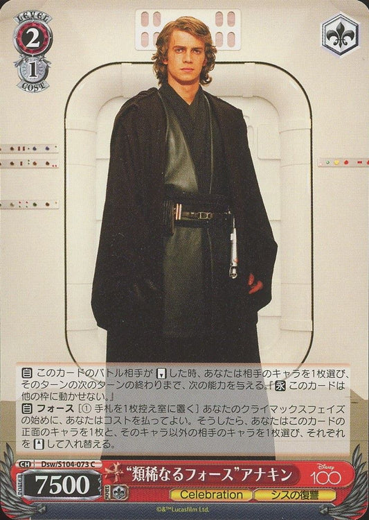 2023 Weiss Schwarz Anakin Skywalker Disney 100 #Dsw/S104-073 C