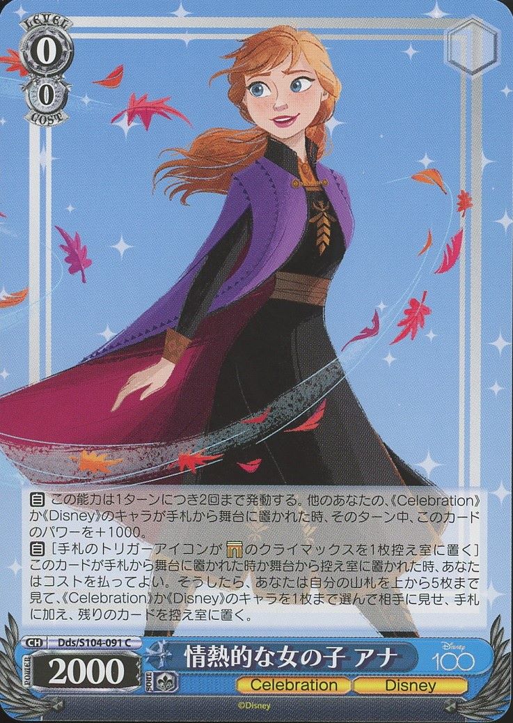 2023 Weiss Schwarz Anna Disney 100 #Dds/S104-091 C