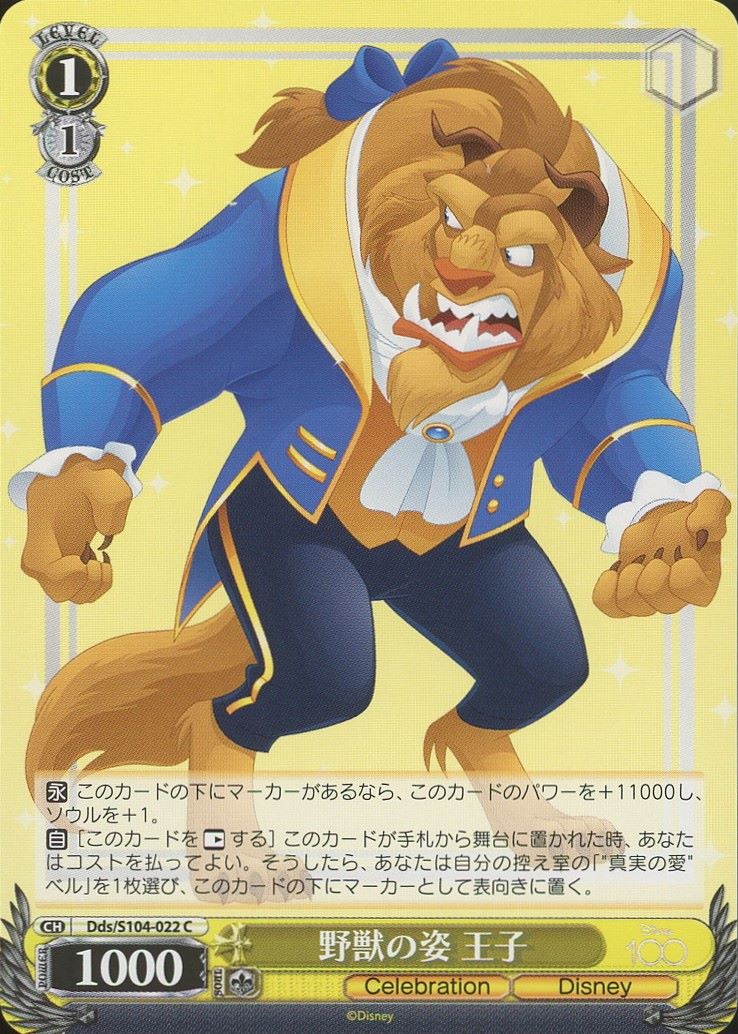 2023 Weiss Schwarz Beast Beauty & The Beast Disney 100 #Dds/S104-022 C