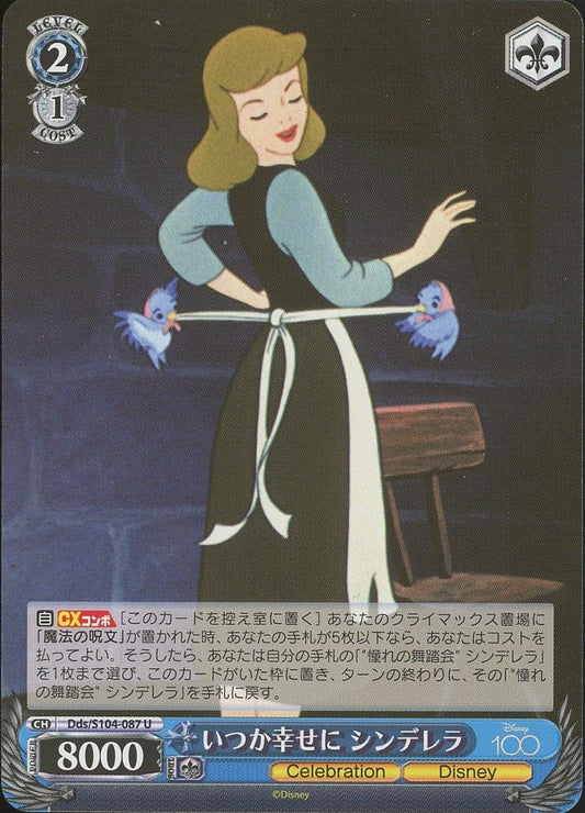 2023 Weiss Schwarz Cinderella Disney 100 #Dds/S104-087 U