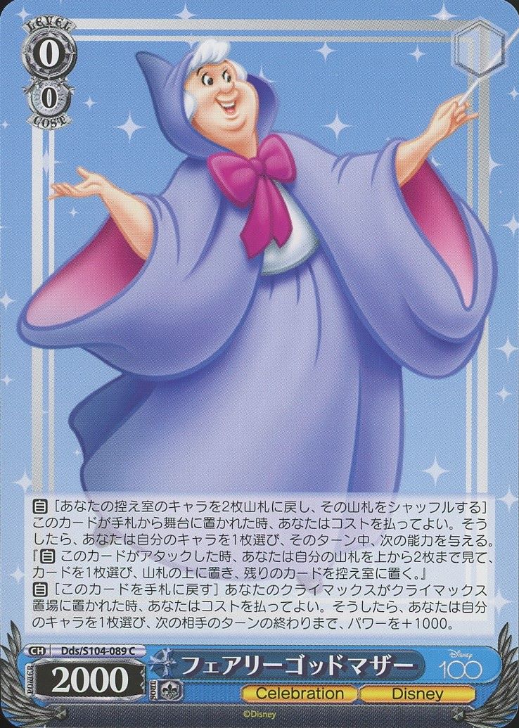 2023 Weiss Schwarz Fairy Godmother Disney 100 #Dds/S104-089 C