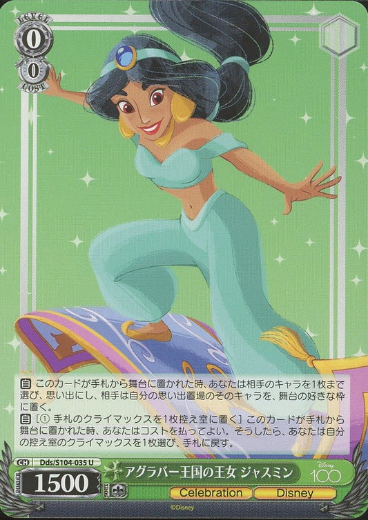 2023 Weiss Schwarz Jasmine Disney 100 #Dds/S104-035 U