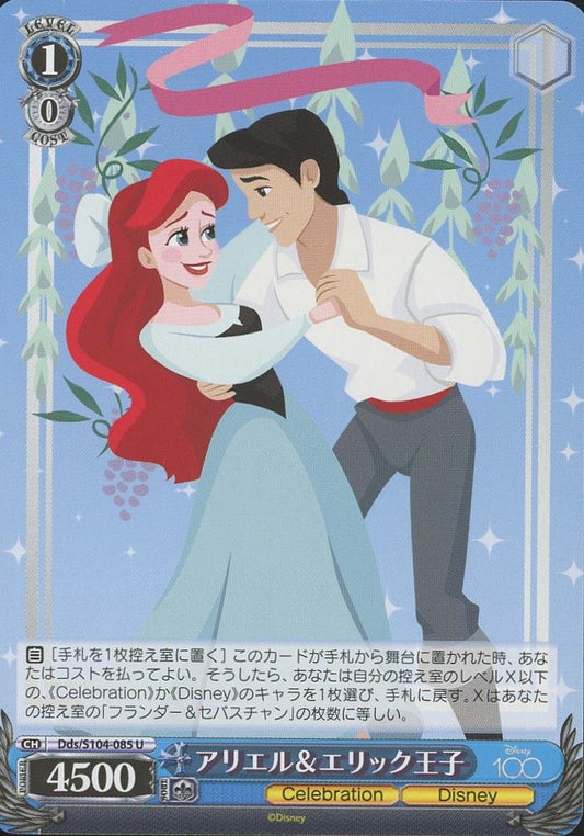 2023 Weiss Schwarz Ariel & Prince Eric Disney 100 #Dds/S104-085 U