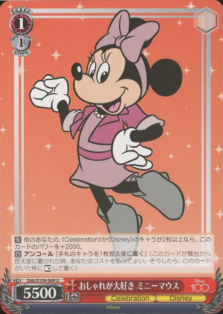 2023 Weiss Schwarz Minnie Mouse Disney 100 #Dds/S104-069 U