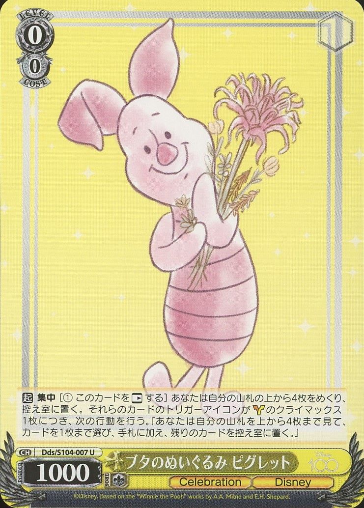 2023 Weiss Schwarz Piglet Disney 100 #Dds/S104-007 U