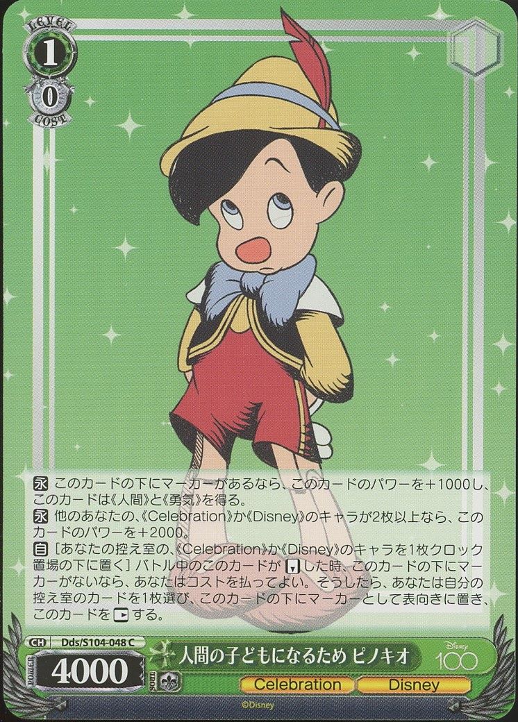 2023 Weiss Schwarz Pinocchio Disney 100 #Dds/S104-048 C