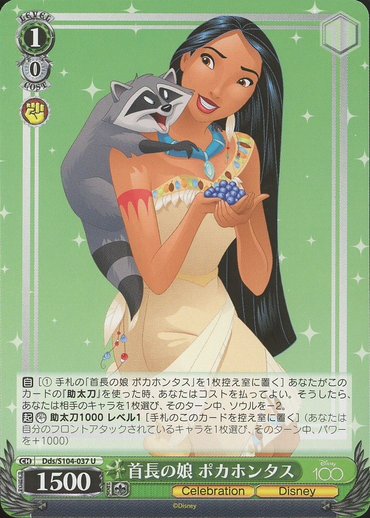 2023 Weiss Schwarz Pocahontas Disney 100 #Dds/S104-037 U