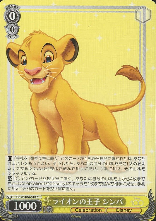 2023 Weiss Schwarz Simba Disney 100 #Dds/S104-018 C