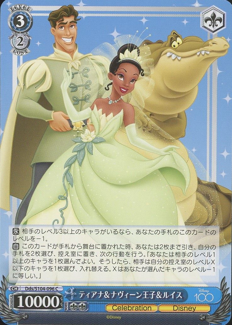 2023 Weiss Schwarz The Pricess & Frog Disney 100 #Dds/S104-096 C