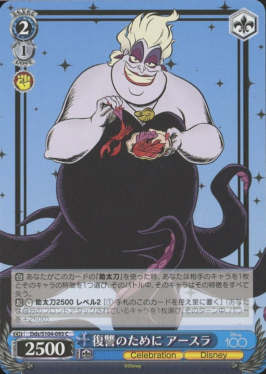 2023 Weiss Schwarz Ursula Disney 100 #Dds/S104-093 C