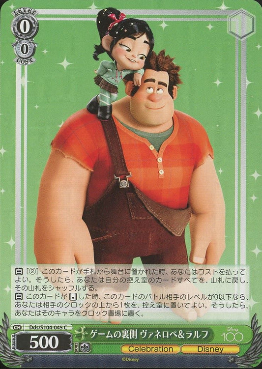 2023 Weiss Schwarz Wreck it Ralph Disney 100 #Dds/S104-045 C