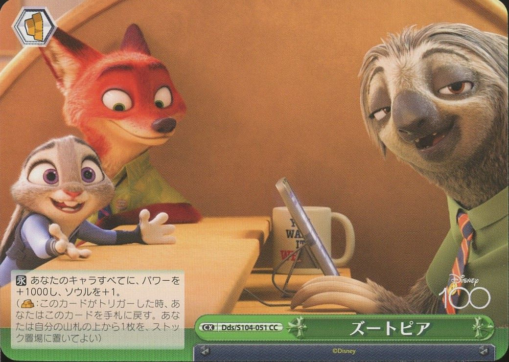 2023 Weiss Schwarz Zootopia Disney 100 #Dds/S104-051 CC